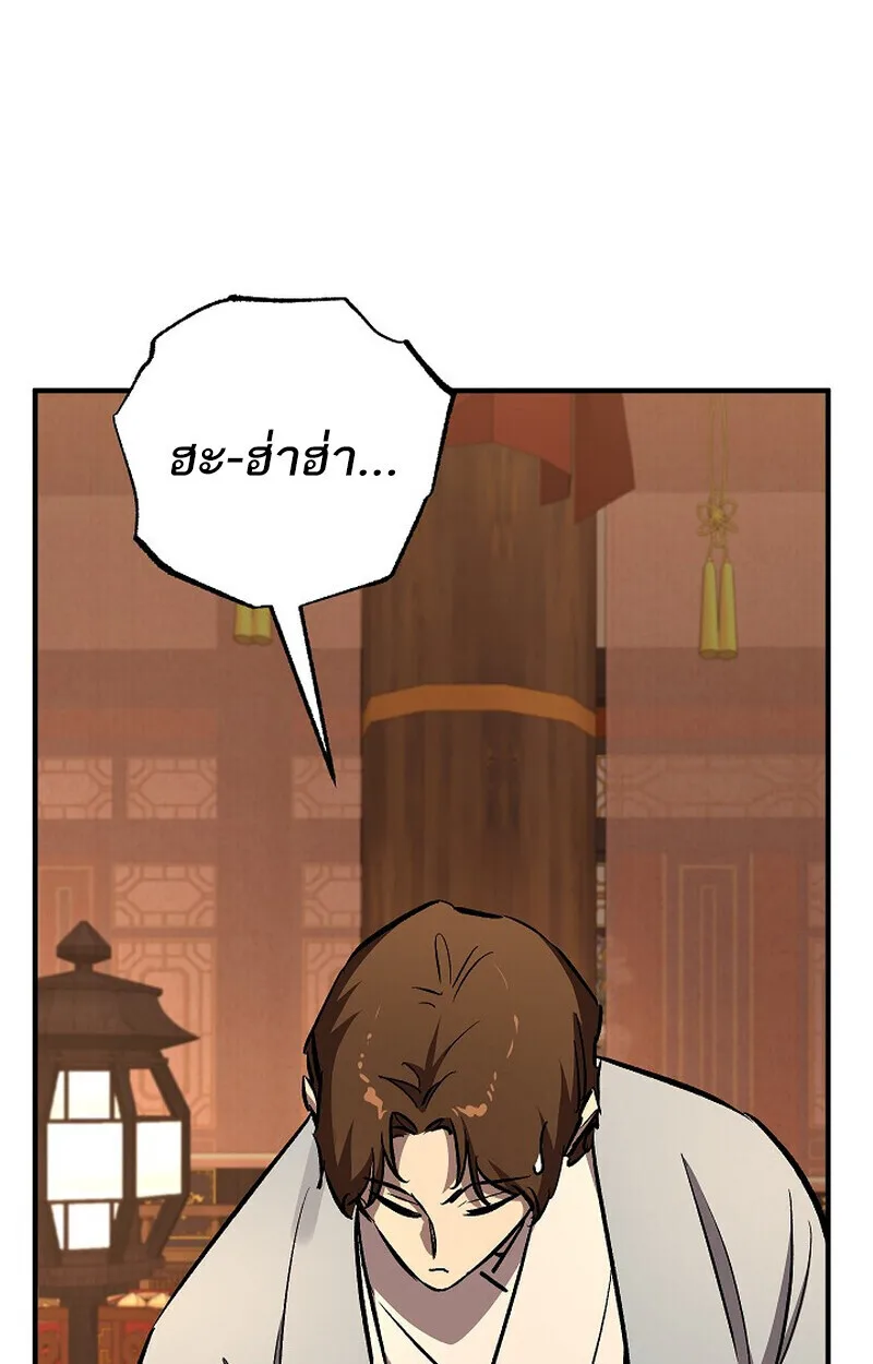 Childhood Friend of the Zenith สหายสมัยเด็กของข้าแข็งแกร่งที่สุดในใต้หล้า ตอนที่ 81 หน้า 49