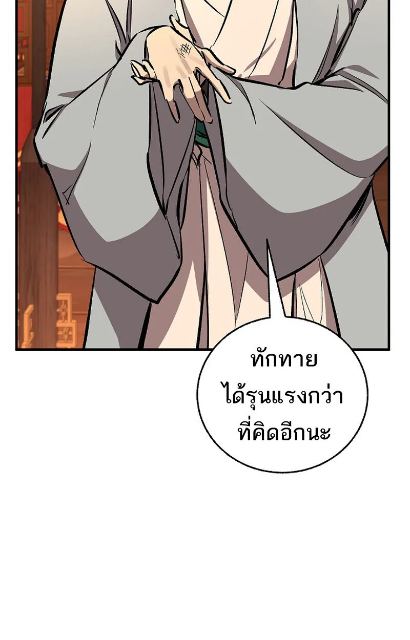Childhood Friend of the Zenith สหายสมัยเด็กของข้าแข็งแกร่งที่สุดในใต้หล้า ตอนที่ 81 หน้า 50