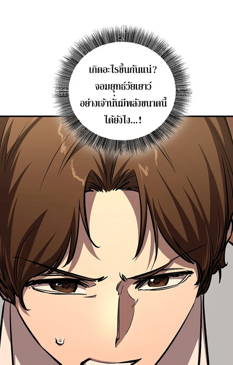 Childhood Friend of the Zenith สหายสมัยเด็กของข้าแข็งแกร่งที่สุดในใต้หล้า ตอนที่ 81 หน้า 51
