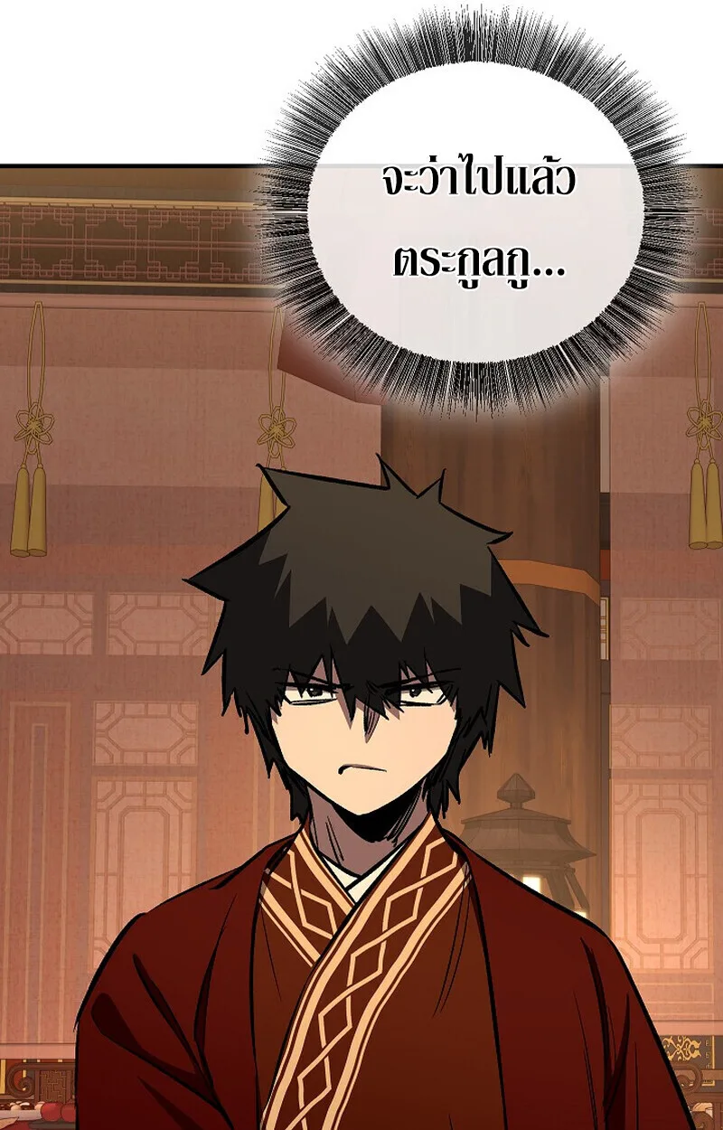 Childhood Friend of the Zenith สหายสมัยเด็กของข้าแข็งแกร่งที่สุดในใต้หล้า ตอนที่ 81 หน้า 53