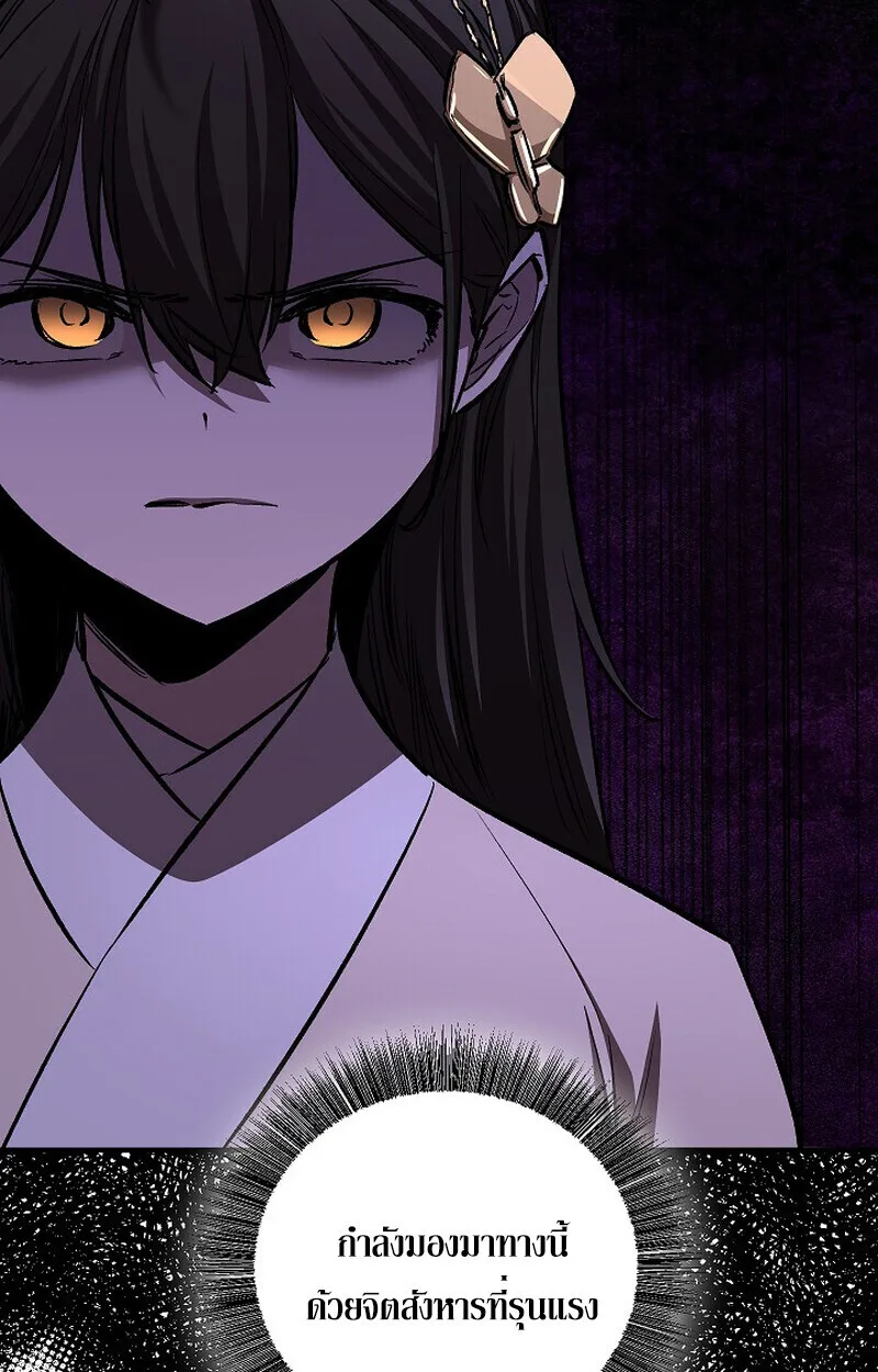 Childhood Friend of the Zenith สหายสมัยเด็กของข้าแข็งแกร่งที่สุดในใต้หล้า ตอนที่ 81 หน้า 59