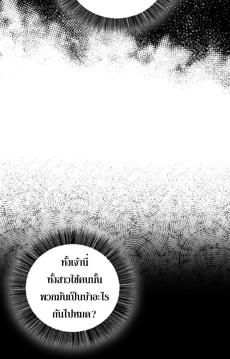 Childhood Friend of the Zenith สหายสมัยเด็กของข้าแข็งแกร่งที่สุดในใต้หล้า ตอนที่ 81 หน้า 60