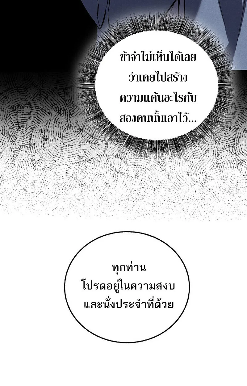 Childhood Friend of the Zenith สหายสมัยเด็กของข้าแข็งแกร่งที่สุดในใต้หล้า ตอนที่ 81 หน้า 62