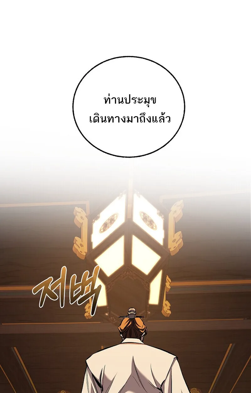 Childhood Friend of the Zenith สหายสมัยเด็กของข้าแข็งแกร่งที่สุดในใต้หล้า ตอนที่ 81 หน้า 63