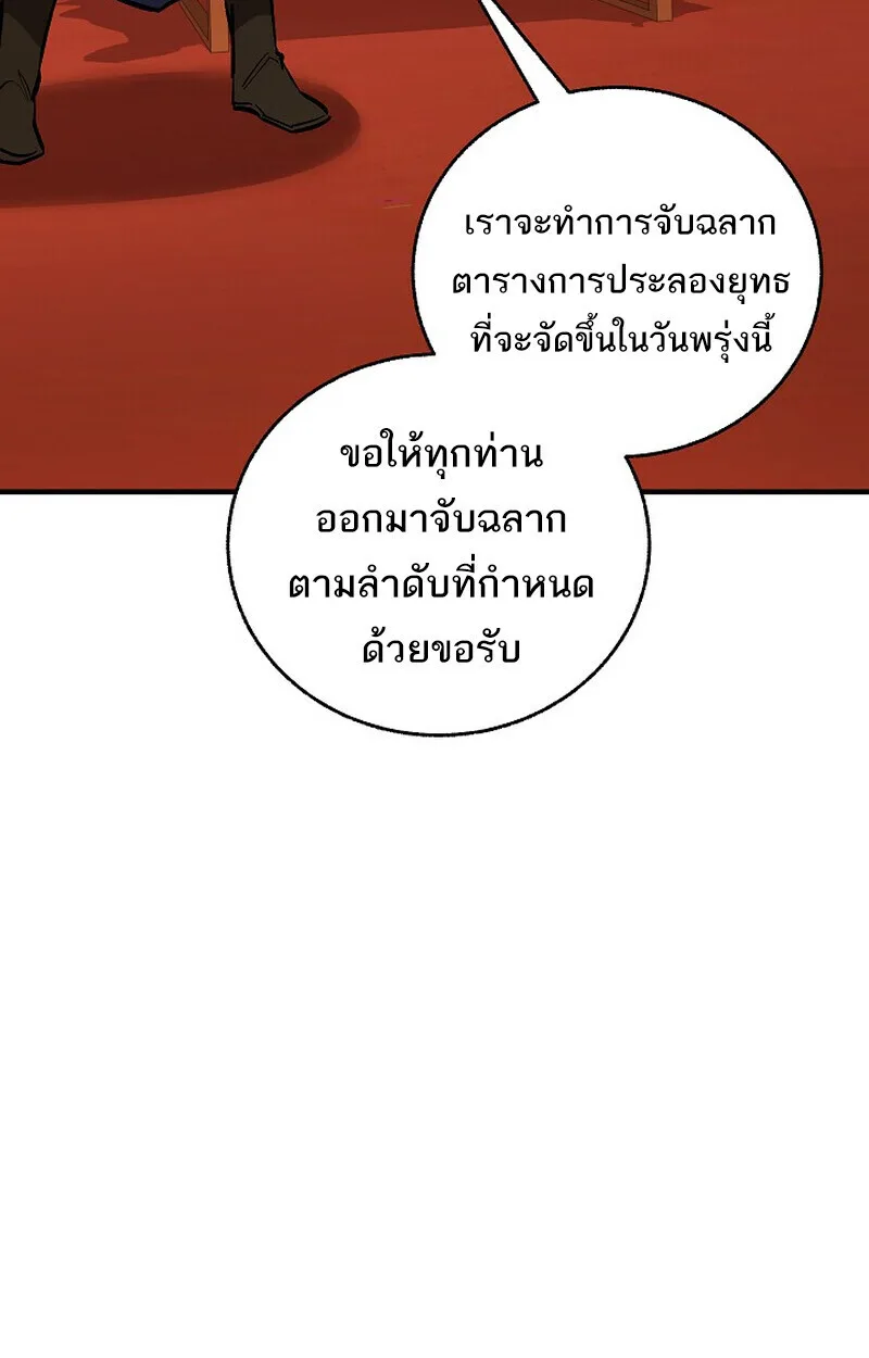Childhood Friend of the Zenith สหายสมัยเด็กของข้าแข็งแกร่งที่สุดในใต้หล้า ตอนที่ 81 หน้า 71