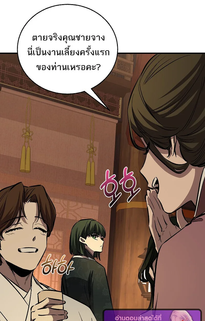 Childhood Friend of the Zenith สหายสมัยเด็กของข้าแข็งแกร่งที่สุดในใต้หล้า ตอนที่ 81 หน้า 72