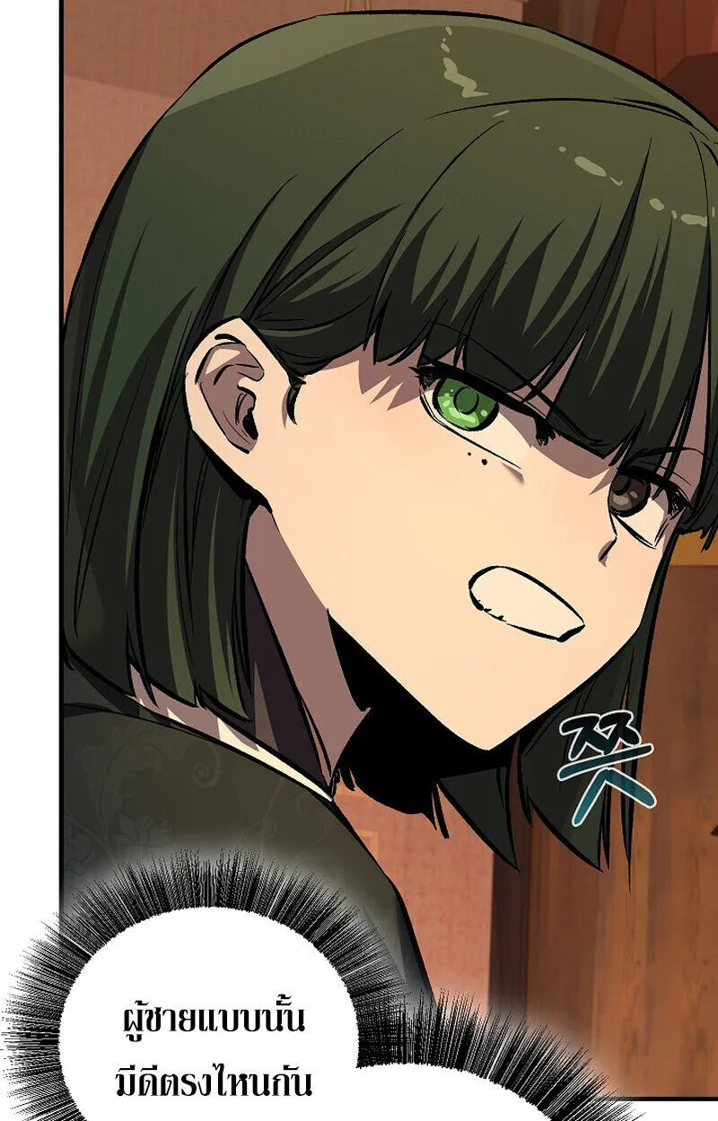 Childhood Friend of the Zenith สหายสมัยเด็กของข้าแข็งแกร่งที่สุดในใต้หล้า ตอนที่ 81 หน้า 74