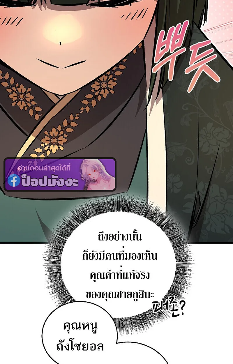 Childhood Friend of the Zenith สหายสมัยเด็กของข้าแข็งแกร่งที่สุดในใต้หล้า ตอนที่ 81 หน้า 80