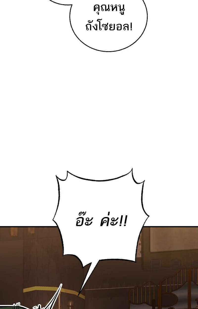 Childhood Friend of the Zenith สหายสมัยเด็กของข้าแข็งแกร่งที่สุดในใต้หล้า ตอนที่ 81 หน้า 81