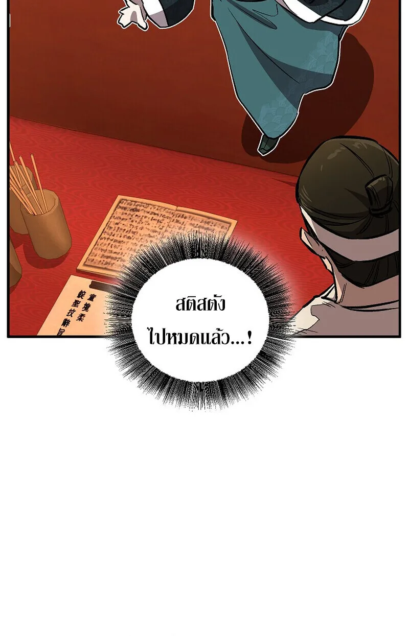 Childhood Friend of the Zenith สหายสมัยเด็กของข้าแข็งแกร่งที่สุดในใต้หล้า ตอนที่ 81 หน้า 84