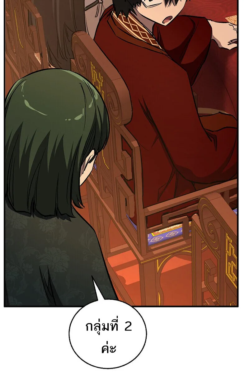 Childhood Friend of the Zenith สหายสมัยเด็กของข้าแข็งแกร่งที่สุดในใต้หล้า ตอนที่ 81 หน้า 90