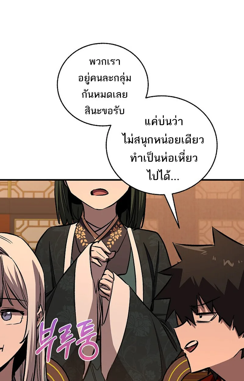 Childhood Friend of the Zenith สหายสมัยเด็กของข้าแข็งแกร่งที่สุดในใต้หล้า ตอนที่ 81 หน้า 91