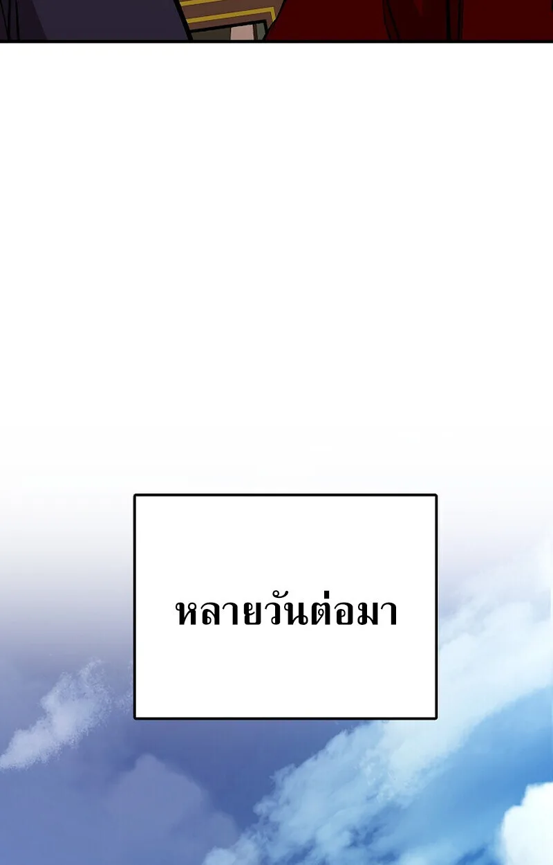 Childhood Friend of the Zenith สหายสมัยเด็กของข้าแข็งแกร่งที่สุดในใต้หล้า ตอนที่ 81 หน้า 95