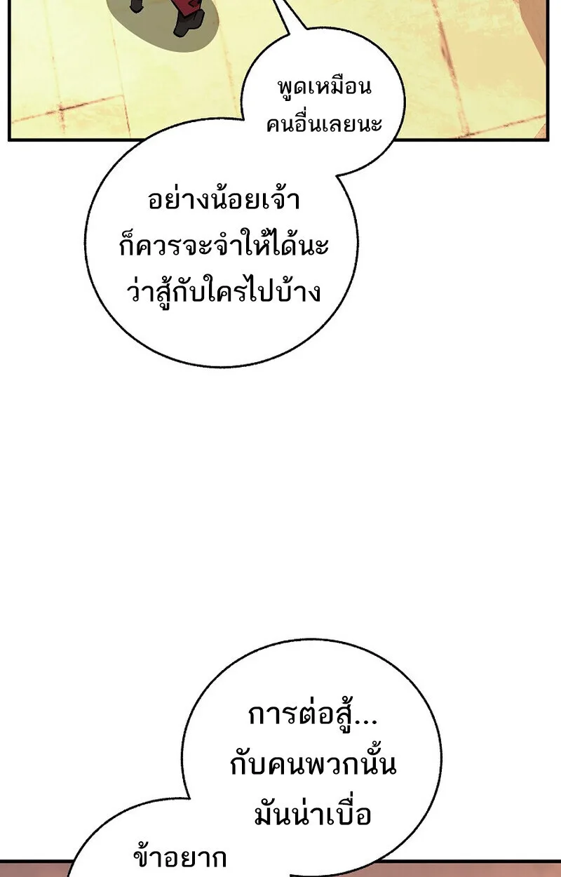 Childhood Friend of the Zenith สหายสมัยเด็กของข้าแข็งแกร่งที่สุดในใต้หล้า ตอนที่ 82 หน้า 104