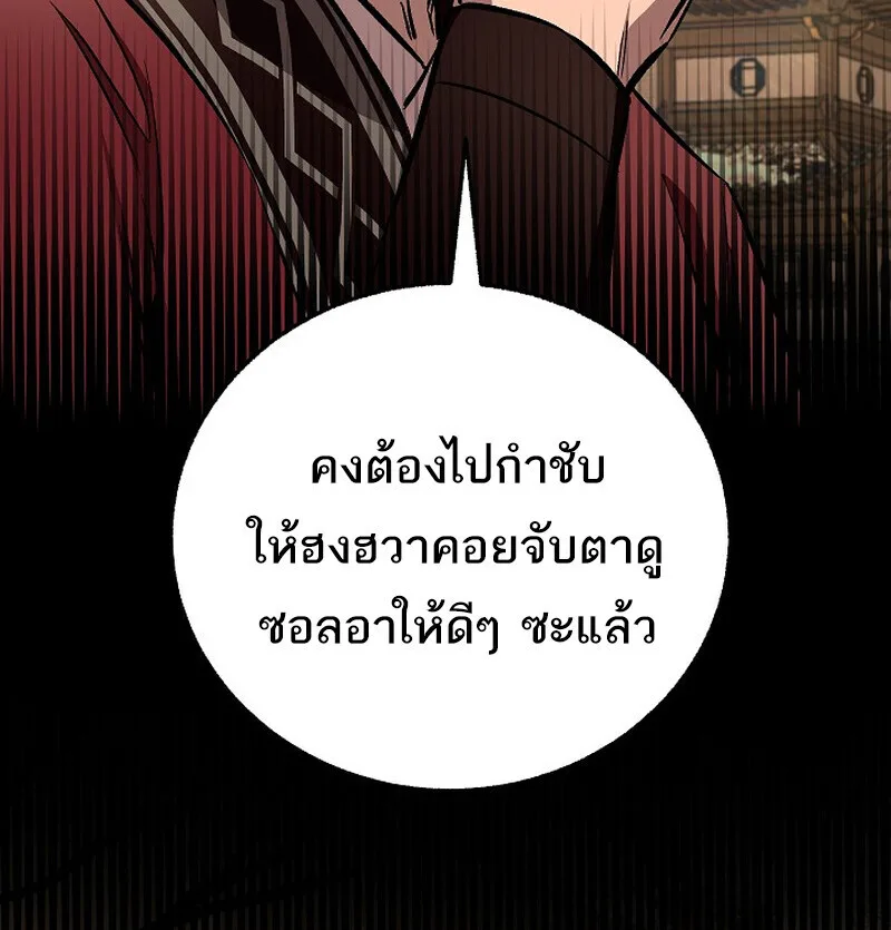 Childhood Friend of the Zenith สหายสมัยเด็กของข้าแข็งแกร่งที่สุดในใต้หล้า ตอนที่ 82 หน้า 110