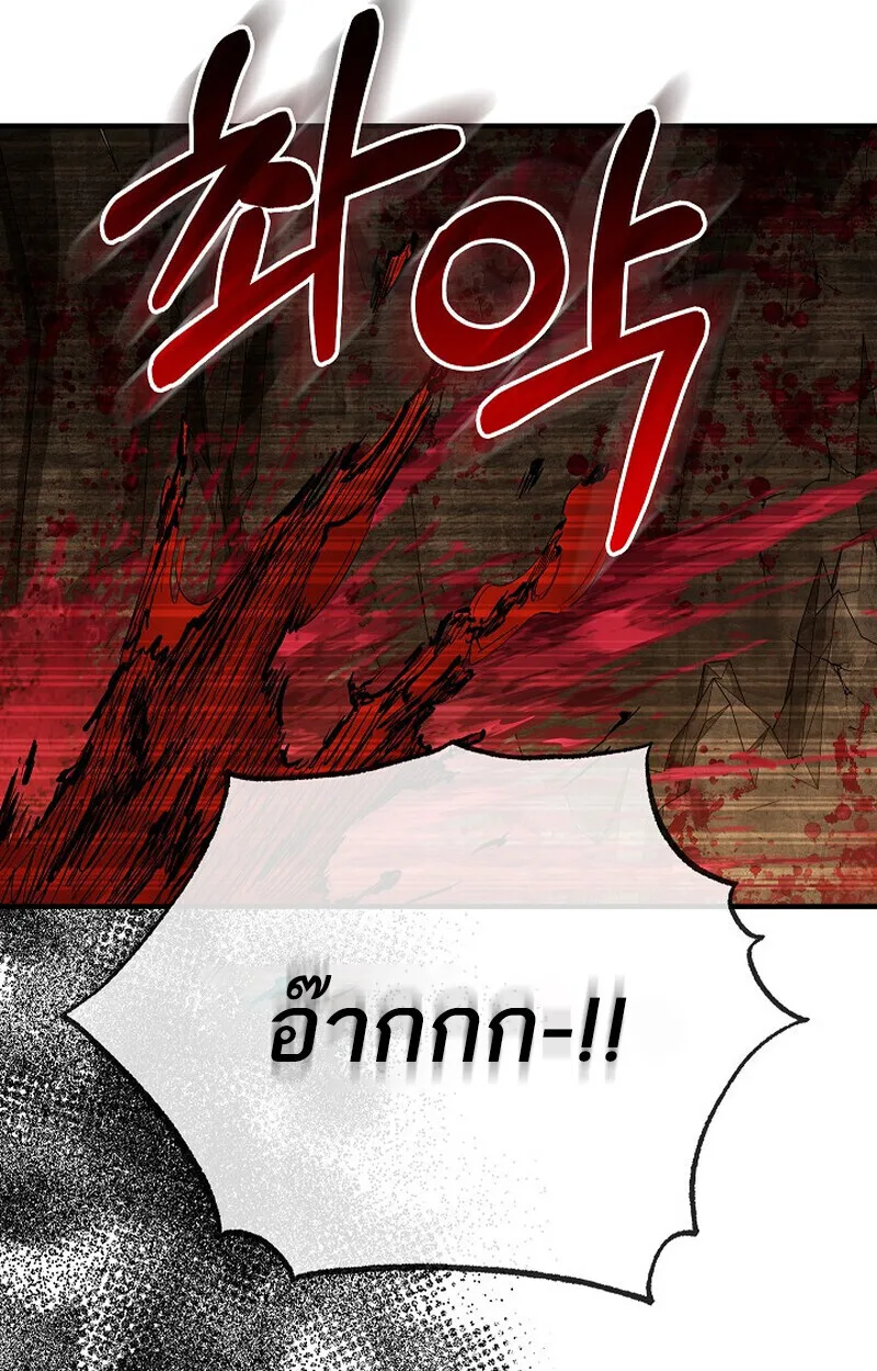 Childhood Friend of the Zenith สหายสมัยเด็กของข้าแข็งแกร่งที่สุดในใต้หล้า ตอนที่ 82 หน้า 112