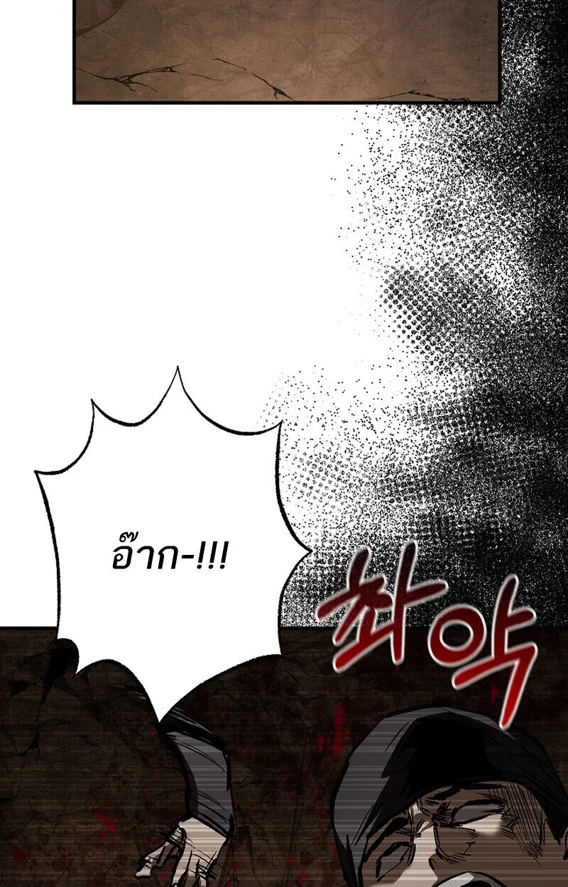 Childhood Friend of the Zenith สหายสมัยเด็กของข้าแข็งแกร่งที่สุดในใต้หล้า ตอนที่ 82 หน้า 114