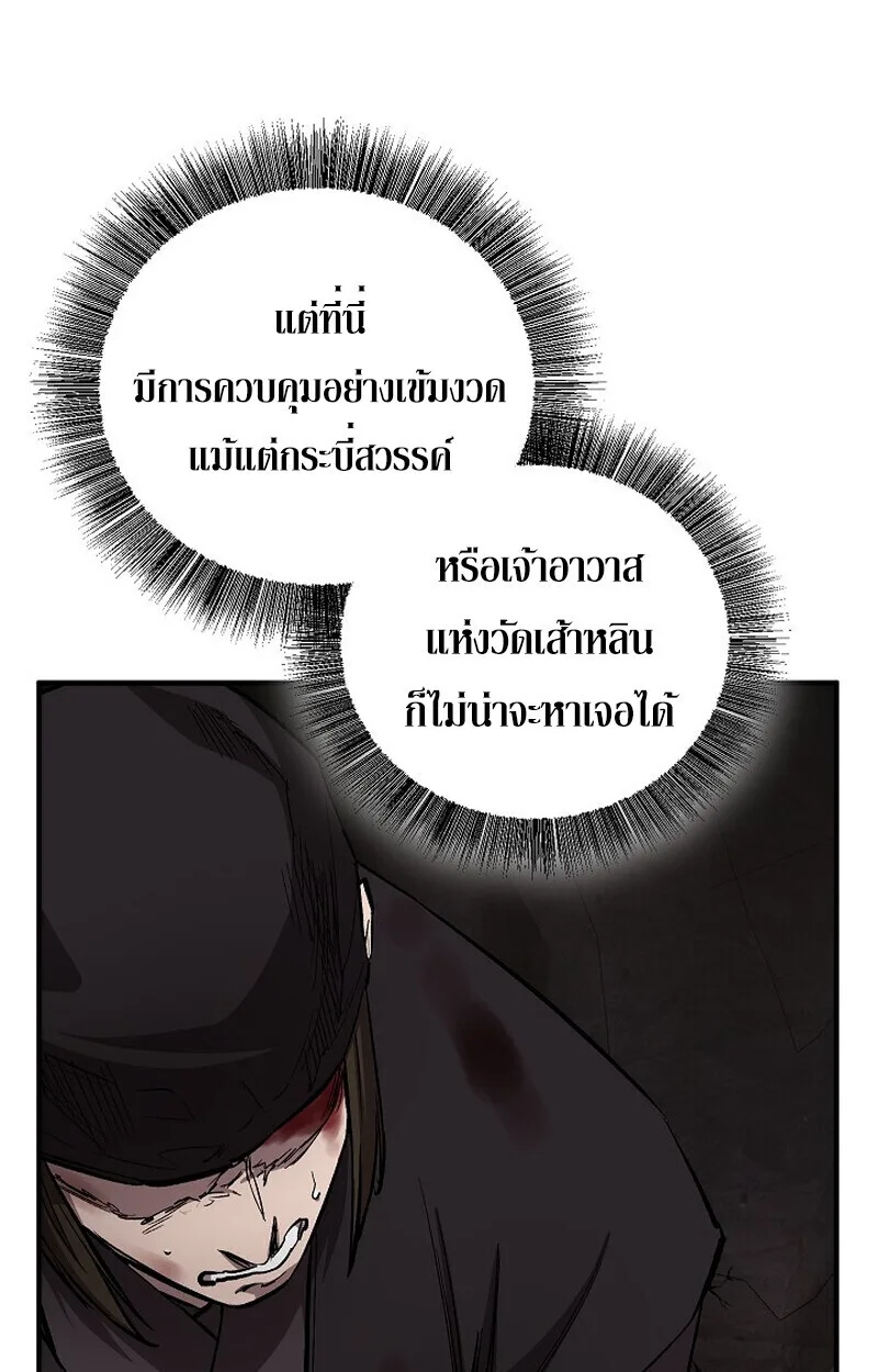 Childhood Friend of the Zenith สหายสมัยเด็กของข้าแข็งแกร่งที่สุดในใต้หล้า ตอนที่ 82 หน้า 120