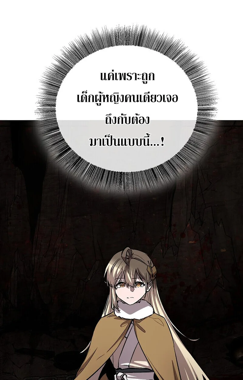 Childhood Friend of the Zenith สหายสมัยเด็กของข้าแข็งแกร่งที่สุดในใต้หล้า ตอนที่ 82 หน้า 123