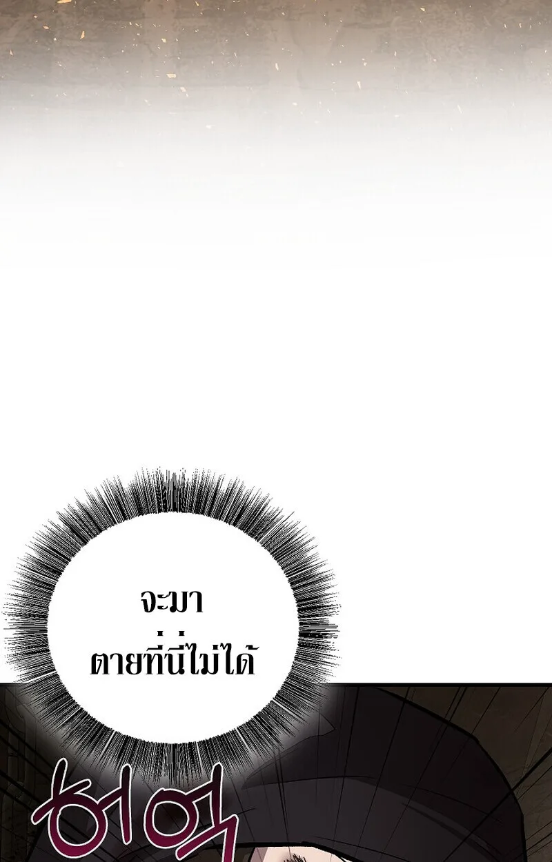Childhood Friend of the Zenith สหายสมัยเด็กของข้าแข็งแกร่งที่สุดในใต้หล้า ตอนที่ 82 หน้า 125