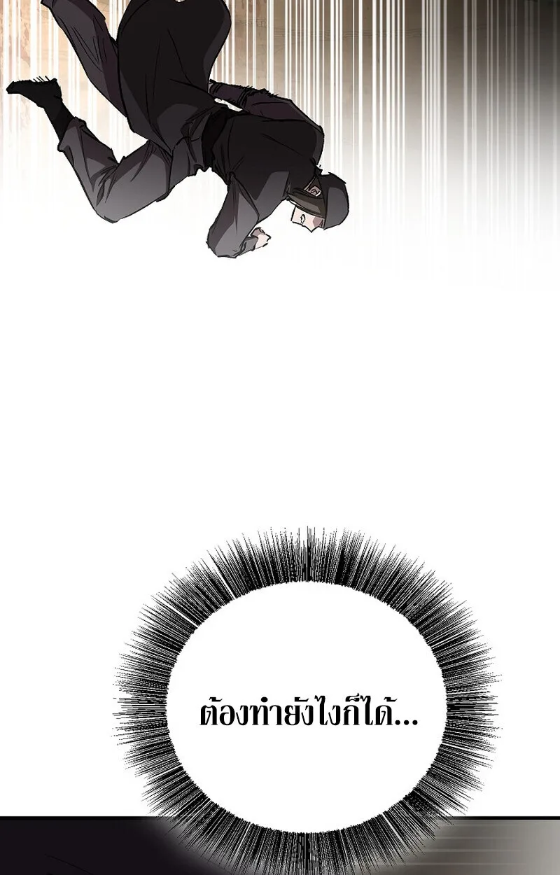 Childhood Friend of the Zenith สหายสมัยเด็กของข้าแข็งแกร่งที่สุดในใต้หล้า ตอนที่ 82 หน้า 130