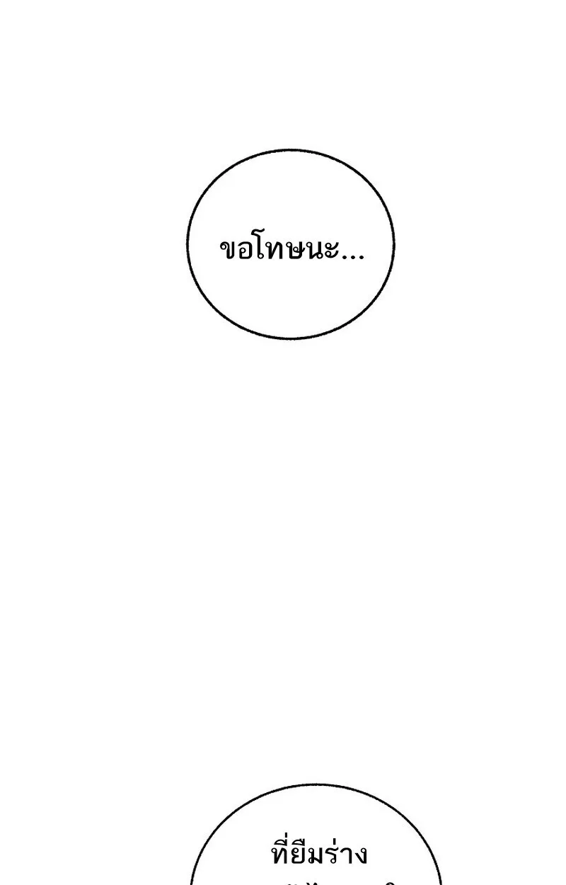 Childhood Friend of the Zenith สหายสมัยเด็กของข้าแข็งแกร่งที่สุดในใต้หล้า ตอนที่ 82 หน้า 136