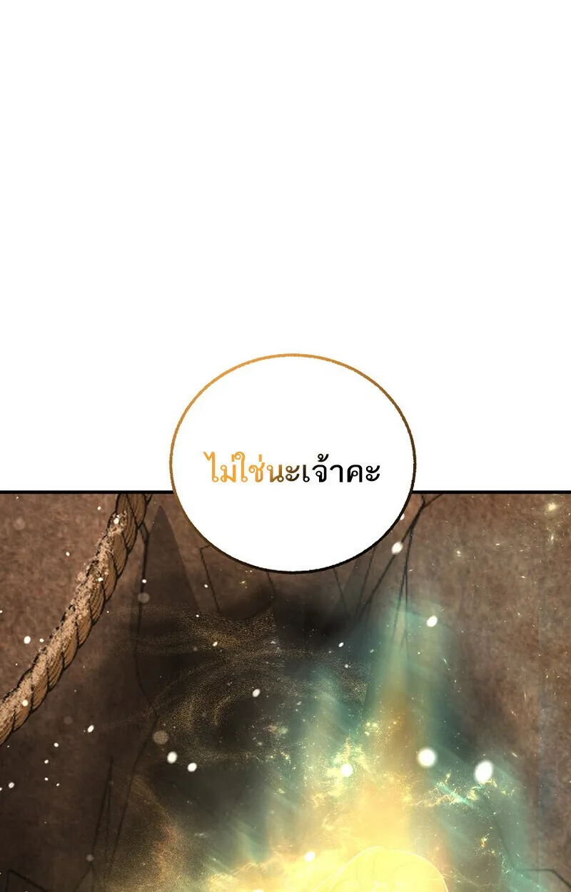 Childhood Friend of the Zenith สหายสมัยเด็กของข้าแข็งแกร่งที่สุดในใต้หล้า ตอนที่ 82 หน้า 138
