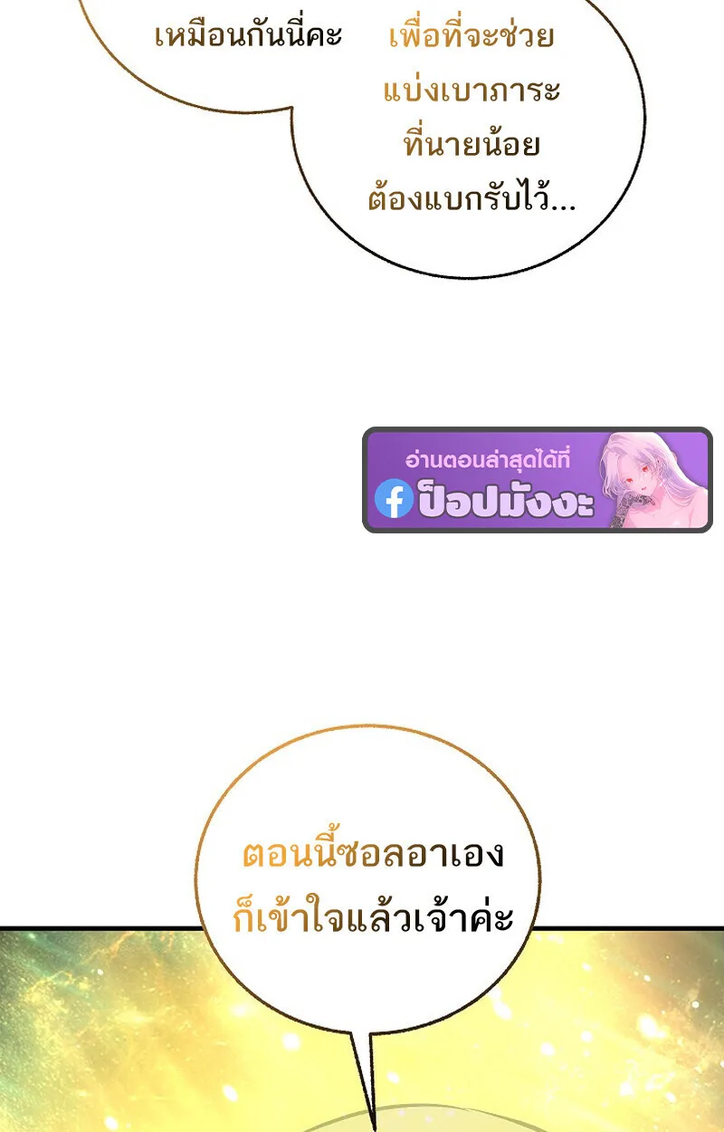 Childhood Friend of the Zenith สหายสมัยเด็กของข้าแข็งแกร่งที่สุดในใต้หล้า ตอนที่ 82 หน้า 140