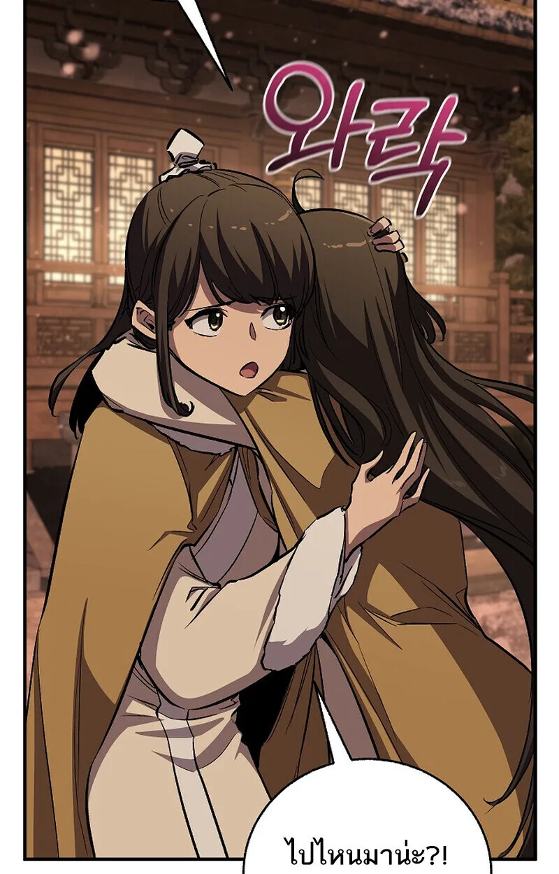 Childhood Friend of the Zenith สหายสมัยเด็กของข้าแข็งแกร่งที่สุดในใต้หล้า ตอนที่ 82 หน้า 146