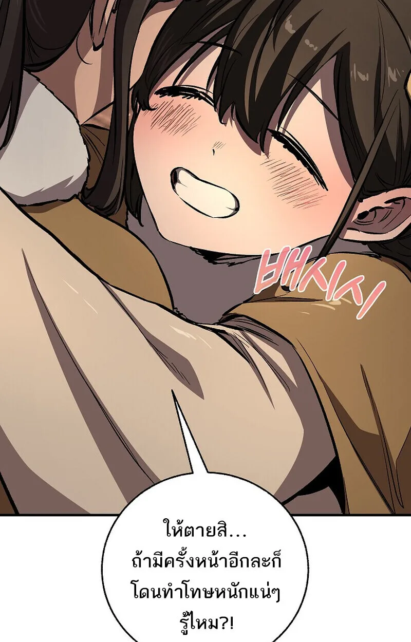 Childhood Friend of the Zenith สหายสมัยเด็กของข้าแข็งแกร่งที่สุดในใต้หล้า ตอนที่ 82 หน้า 148