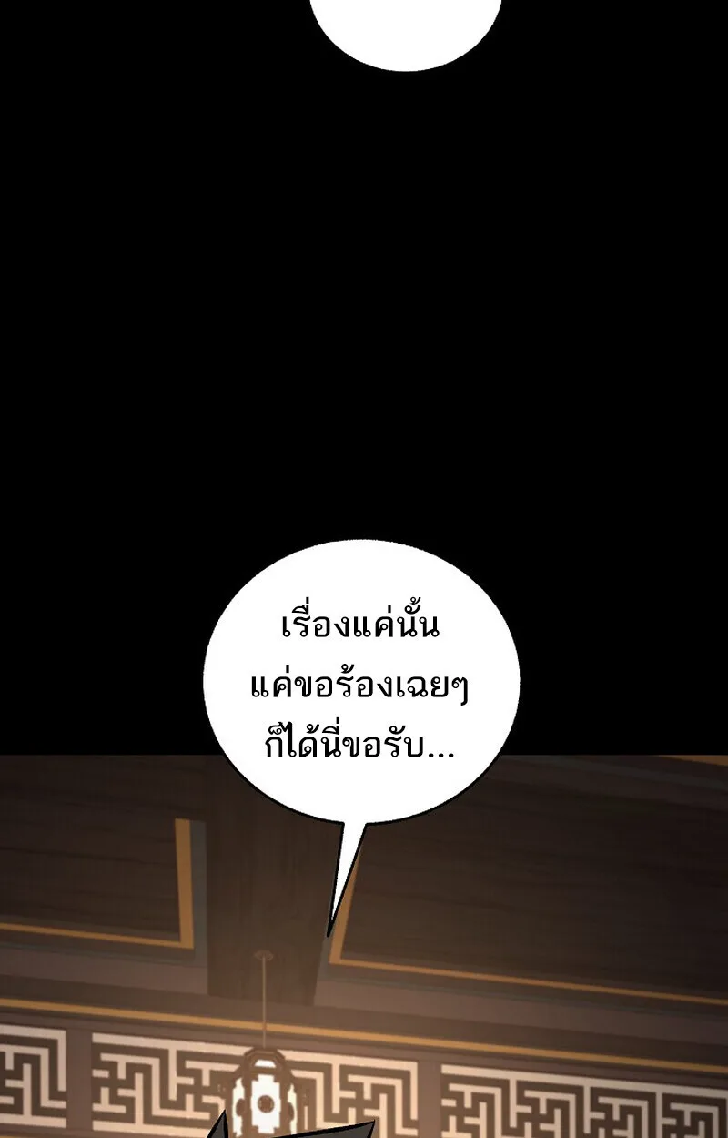 Childhood Friend of the Zenith สหายสมัยเด็กของข้าแข็งแกร่งที่สุดในใต้หล้า ตอนที่ 82 หน้า 15