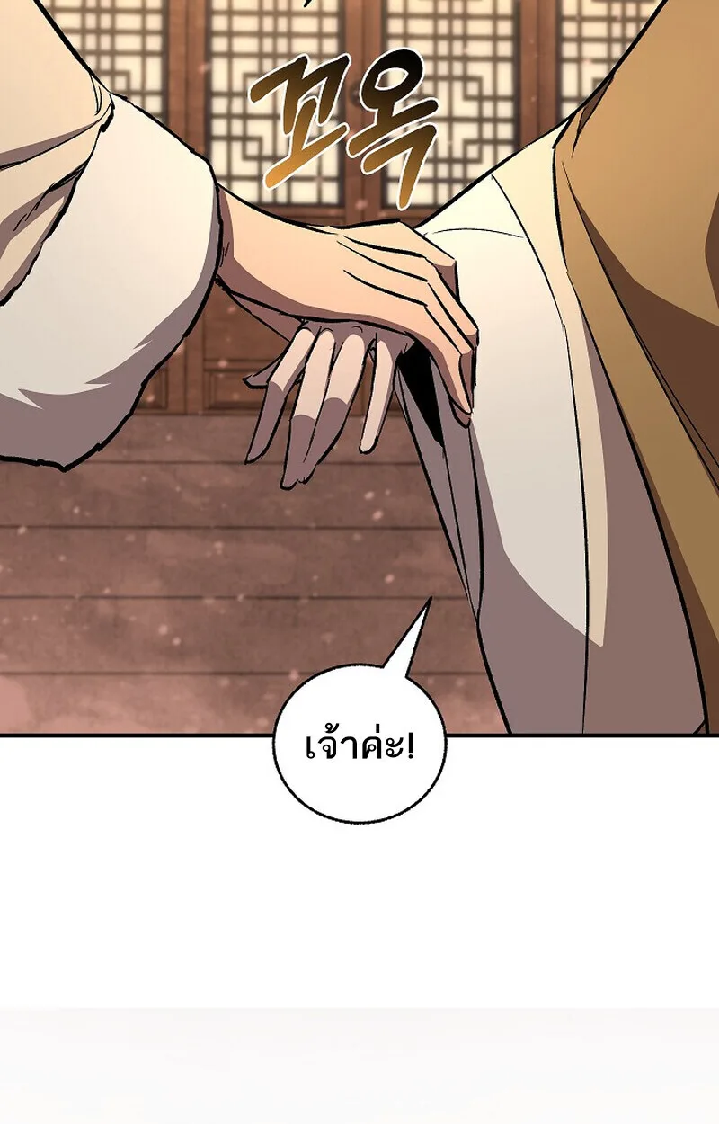 Childhood Friend of the Zenith สหายสมัยเด็กของข้าแข็งแกร่งที่สุดในใต้หล้า ตอนที่ 82 หน้า 150