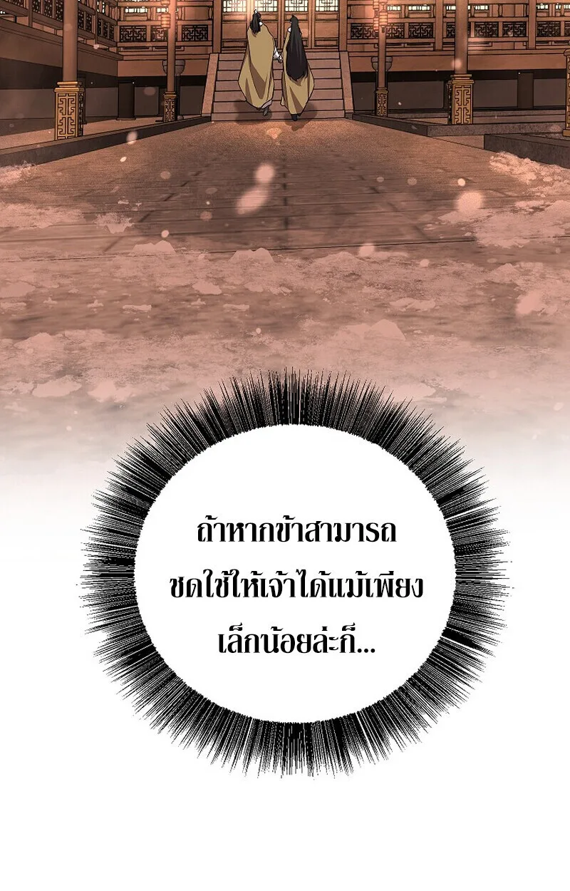 Childhood Friend of the Zenith สหายสมัยเด็กของข้าแข็งแกร่งที่สุดในใต้หล้า ตอนที่ 82 หน้า 155
