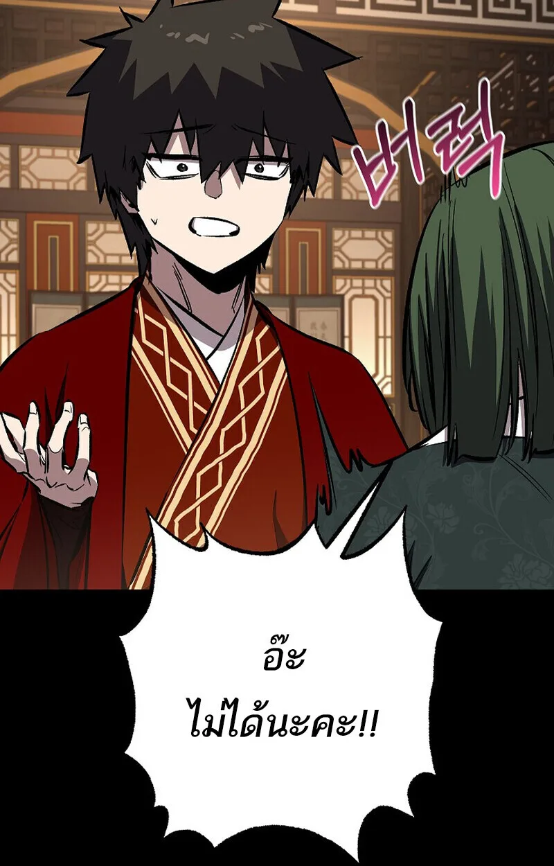 Childhood Friend of the Zenith สหายสมัยเด็กของข้าแข็งแกร่งที่สุดในใต้หล้า ตอนที่ 82 หน้า 16