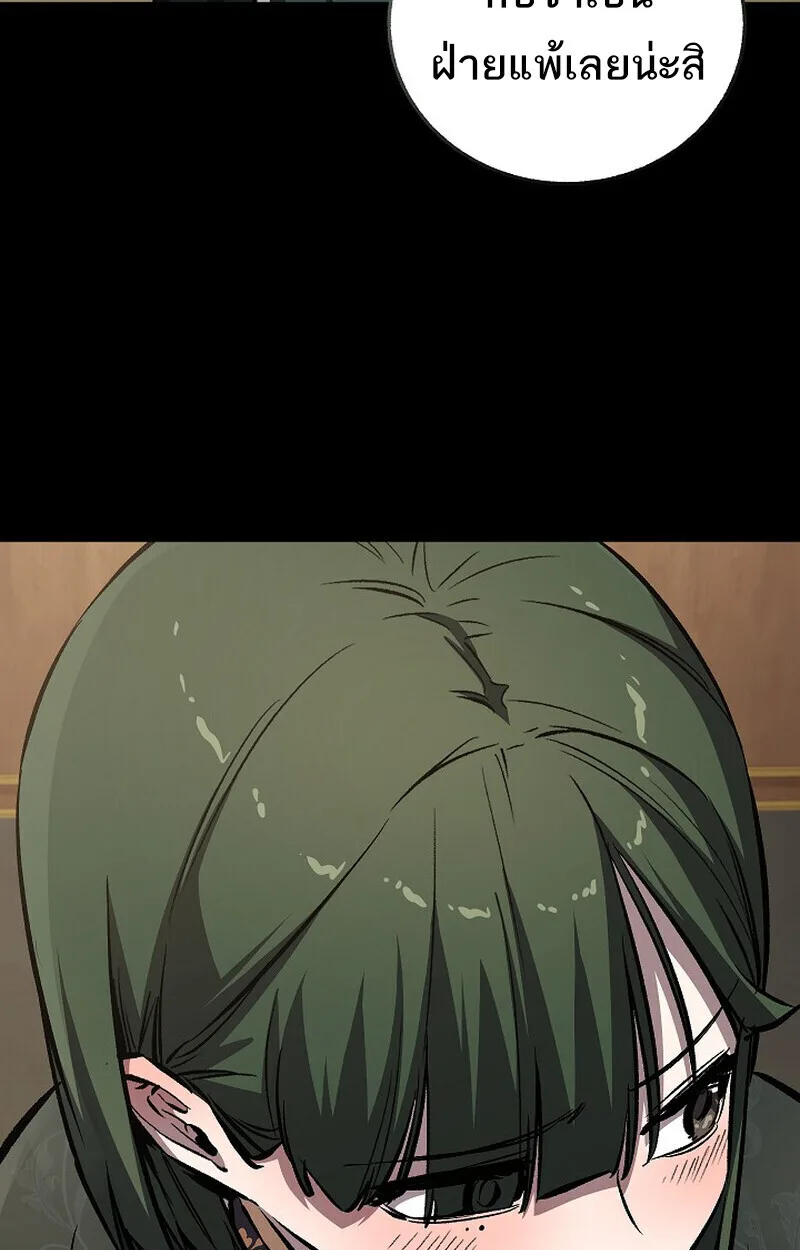 Childhood Friend of the Zenith สหายสมัยเด็กของข้าแข็งแกร่งที่สุดในใต้หล้า ตอนที่ 82 หน้า 19