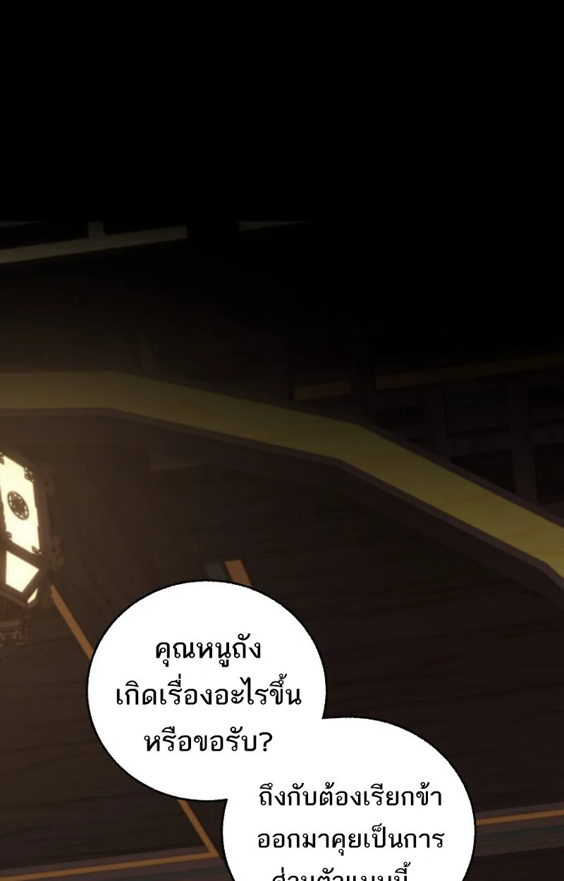 Childhood Friend of the Zenith สหายสมัยเด็กของข้าแข็งแกร่งที่สุดในใต้หล้า ตอนที่ 82 หน้า 2