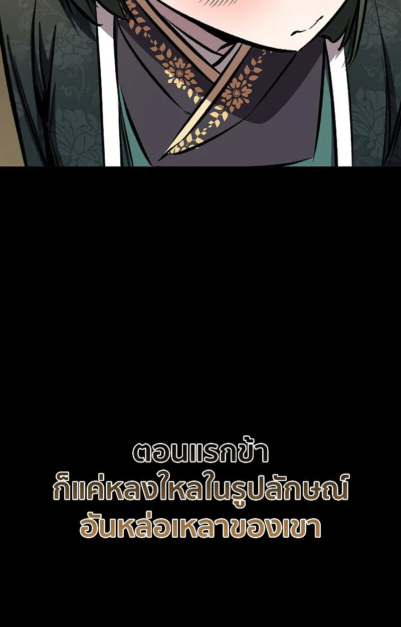 Childhood Friend of the Zenith สหายสมัยเด็กของข้าแข็งแกร่งที่สุดในใต้หล้า ตอนที่ 82 หน้า 20