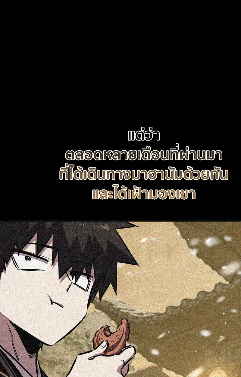 Childhood Friend of the Zenith สหายสมัยเด็กของข้าแข็งแกร่งที่สุดในใต้หล้า ตอนที่ 82 หน้า 21