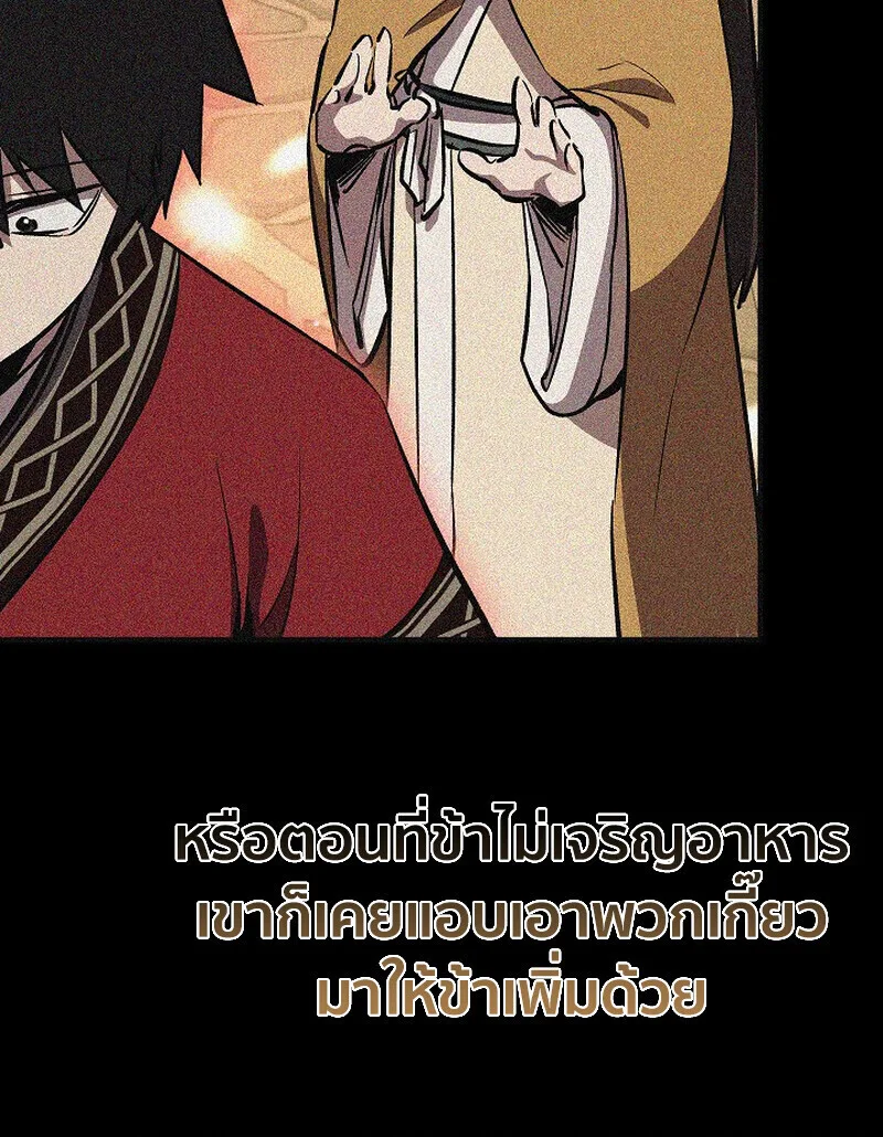 Childhood Friend of the Zenith สหายสมัยเด็กของข้าแข็งแกร่งที่สุดในใต้หล้า ตอนที่ 82 หน้า 24