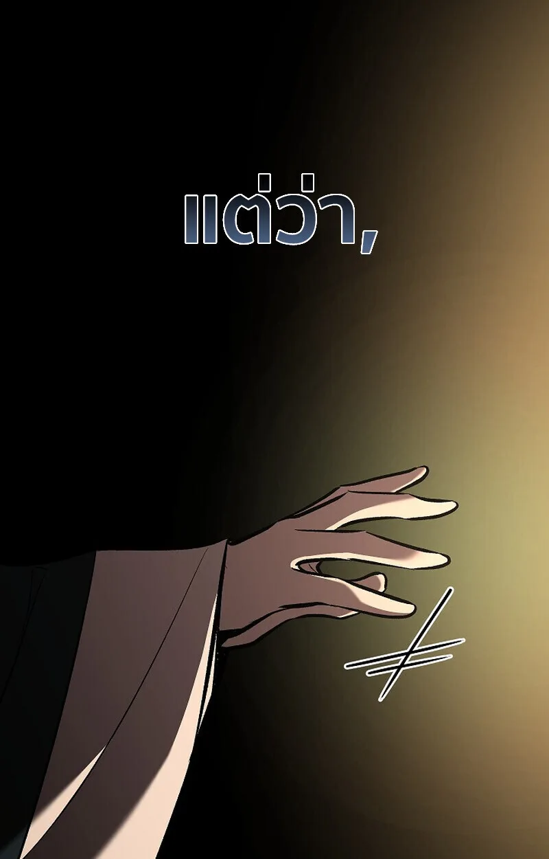 Childhood Friend of the Zenith สหายสมัยเด็กของข้าแข็งแกร่งที่สุดในใต้หล้า ตอนที่ 82 หน้า 31