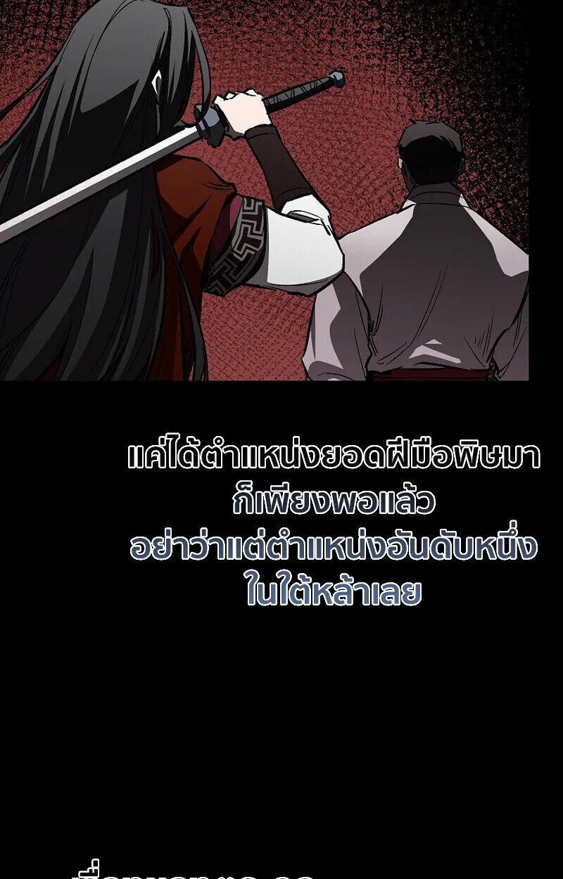 Childhood Friend of the Zenith สหายสมัยเด็กของข้าแข็งแกร่งที่สุดในใต้หล้า ตอนที่ 82 หน้า 35