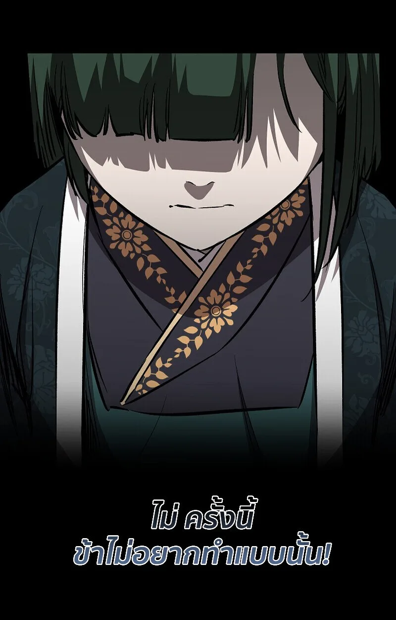 Childhood Friend of the Zenith สหายสมัยเด็กของข้าแข็งแกร่งที่สุดในใต้หล้า ตอนที่ 82 หน้า 43