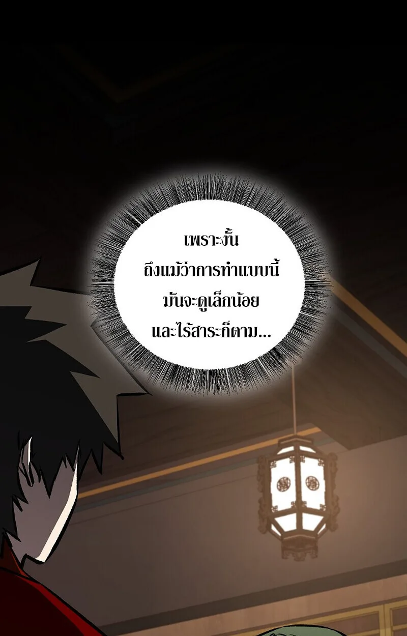 Childhood Friend of the Zenith สหายสมัยเด็กของข้าแข็งแกร่งที่สุดในใต้หล้า ตอนที่ 82 หน้า 44