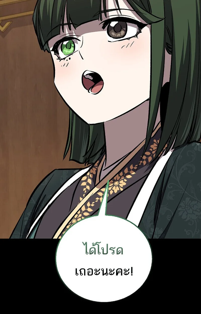 Childhood Friend of the Zenith สหายสมัยเด็กของข้าแข็งแกร่งที่สุดในใต้หล้า ตอนที่ 82 หน้า 47