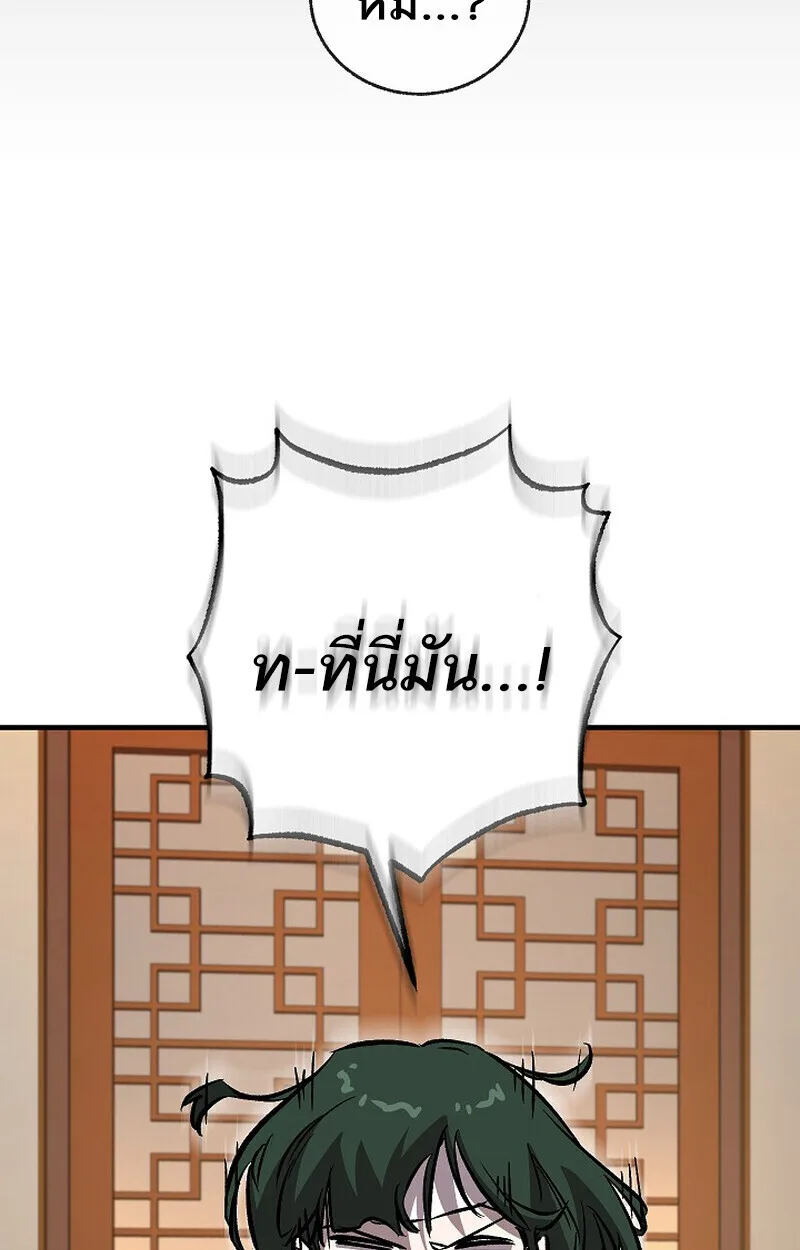 Childhood Friend of the Zenith สหายสมัยเด็กของข้าแข็งแกร่งที่สุดในใต้หล้า ตอนที่ 82 หน้า 51