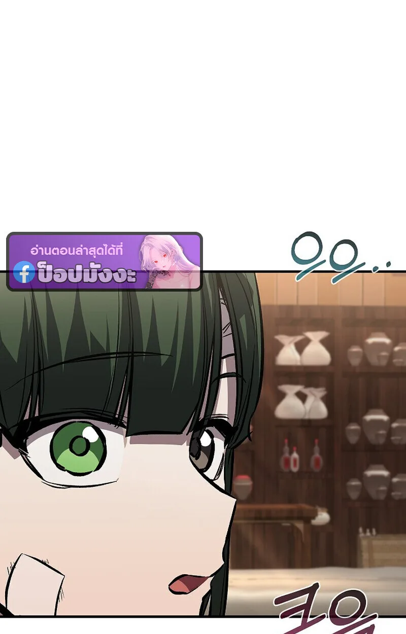 Childhood Friend of the Zenith สหายสมัยเด็กของข้าแข็งแกร่งที่สุดในใต้หล้า ตอนที่ 82 หน้า 53