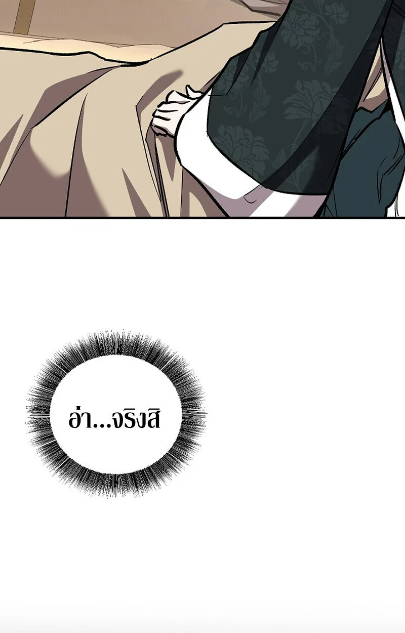 Childhood Friend of the Zenith สหายสมัยเด็กของข้าแข็งแกร่งที่สุดในใต้หล้า ตอนที่ 82 หน้า 55