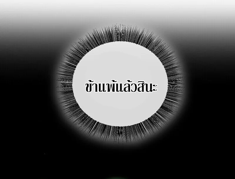 Childhood Friend of the Zenith สหายสมัยเด็กของข้าแข็งแกร่งที่สุดในใต้หล้า ตอนที่ 82 หน้า 56