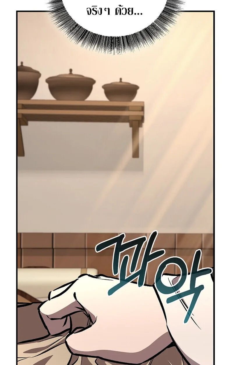 Childhood Friend of the Zenith สหายสมัยเด็กของข้าแข็งแกร่งที่สุดในใต้หล้า ตอนที่ 82 หน้า 60