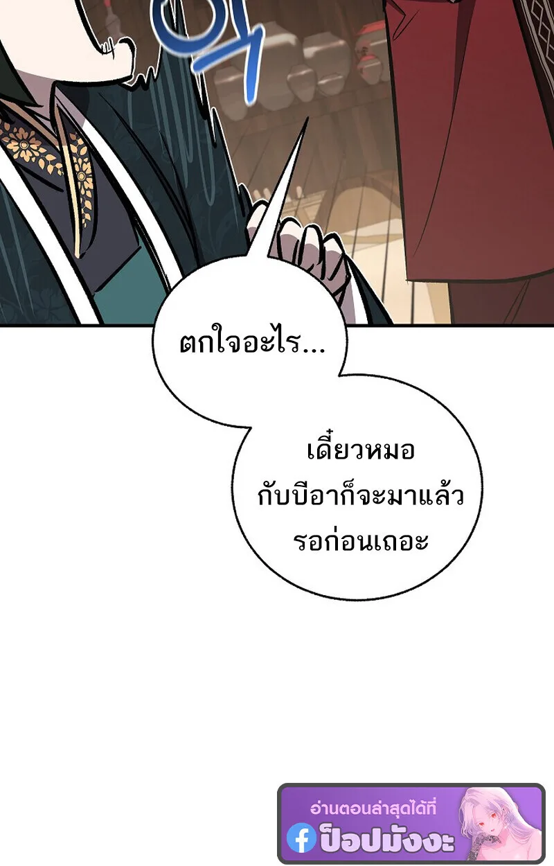 Childhood Friend of the Zenith สหายสมัยเด็กของข้าแข็งแกร่งที่สุดในใต้หล้า ตอนที่ 82 หน้า 67